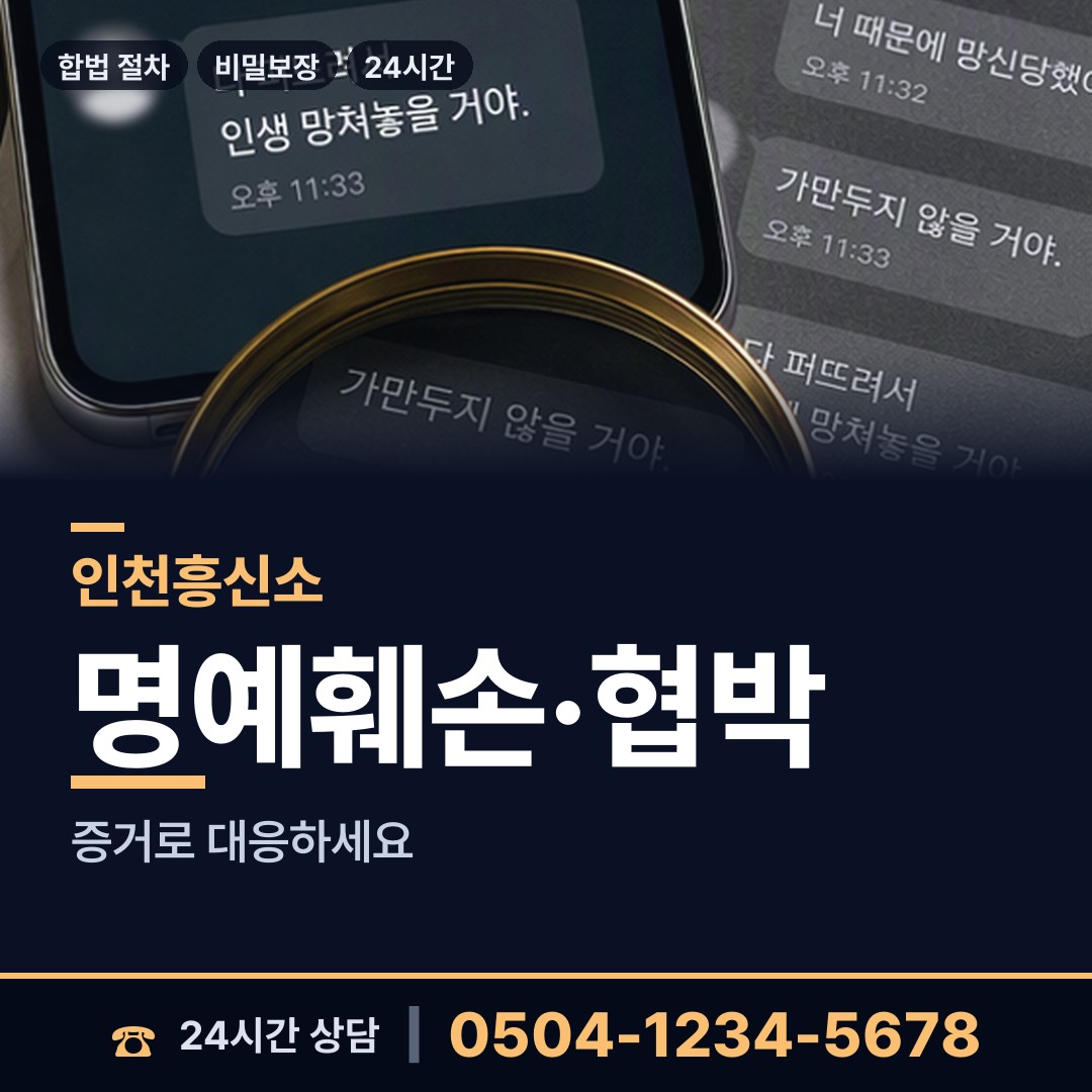 인천 주안5동 결혼전조사 상담 안내