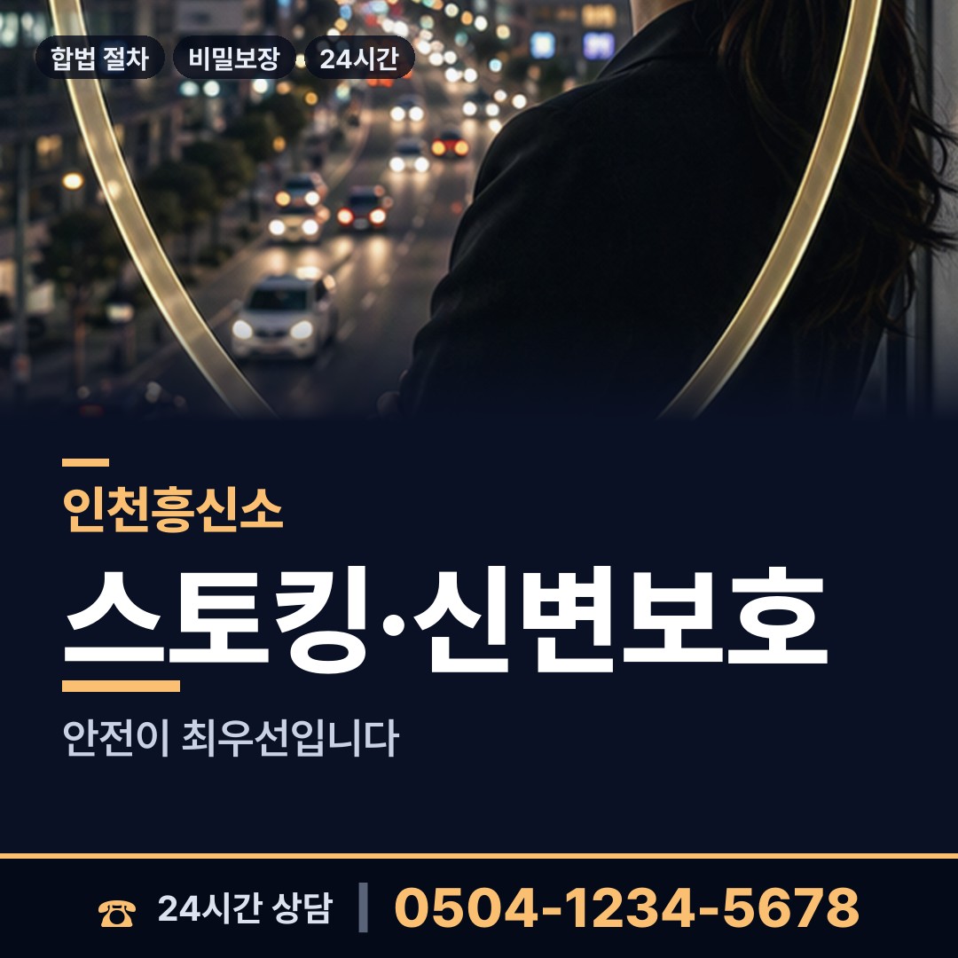 인천 주안5동 상표도용조사 상담 안내